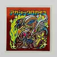 アカシックロカイユ  アーサー王伝説  OHTシール Amazon.co.jp: アカシックロカイユ OHTシール アーサー王伝説